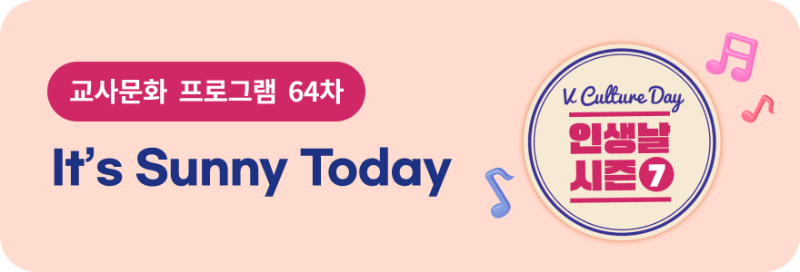 교사문화 프로그램